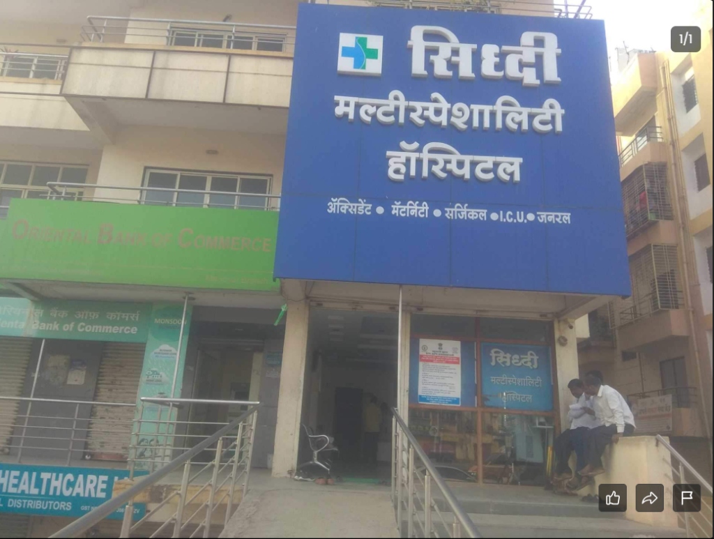 Siddhi Multispeciality Hospital